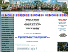 Tablet Screenshot of ljuban.by